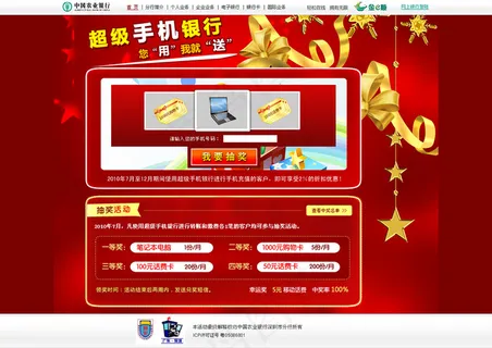 抽奖活动页面专题模版psd