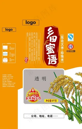 东北大米珍珠米图片