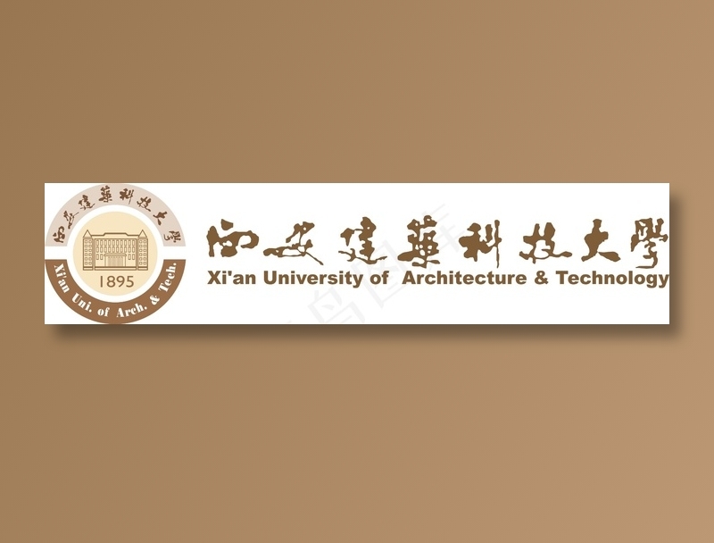 西安建筑科技大学logo