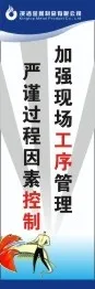 安全生产标语9cdr矢量模版下载