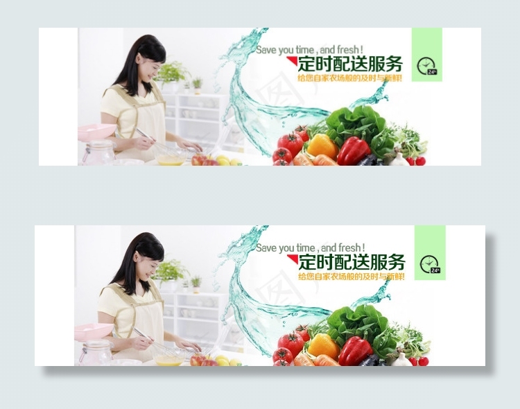 生态有机产品全屏图