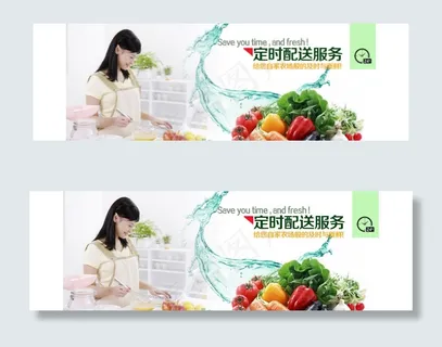 生态有机产品全屏图