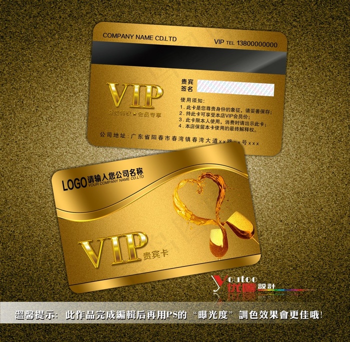 金色VIP卡VIP会员卡素材模板下...