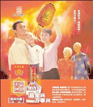 商业广告设计:水井坊海报psd源文...