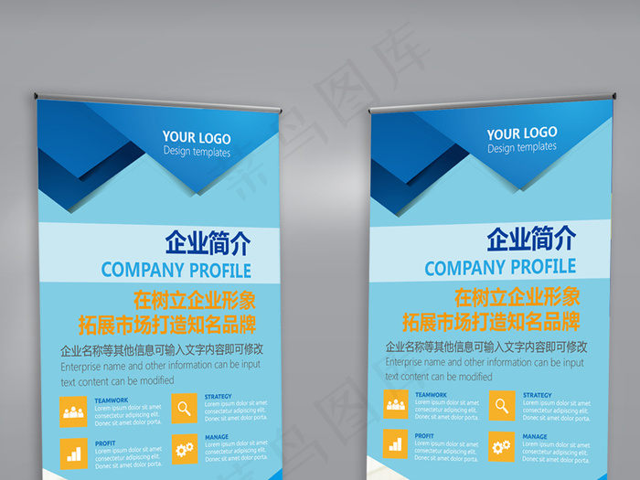 招商蓝色大气企业宣传x展架设计ai矢量模版下载