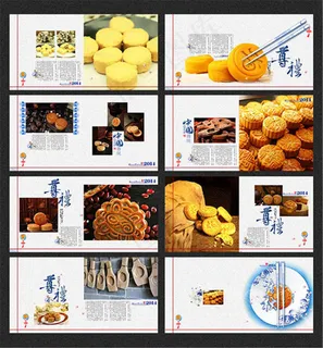 青花中秋月饼画册