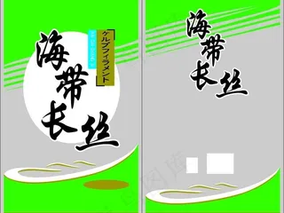 海带包装图片