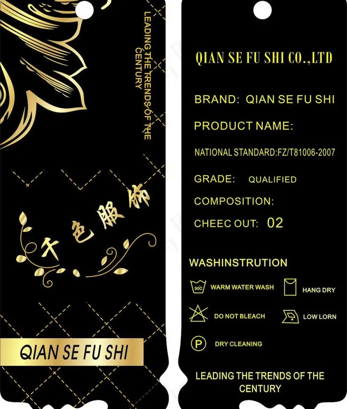 千色服饰精品高档吊牌图片cdr矢量模版下载