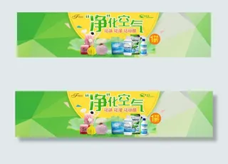 淘宝空气净化器全屏促销海报psd素...