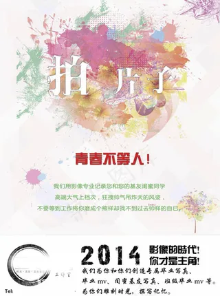 摄像宣传彩页矢量图