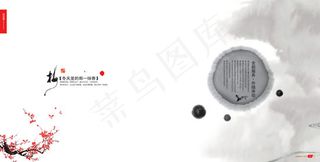 水墨元素画册