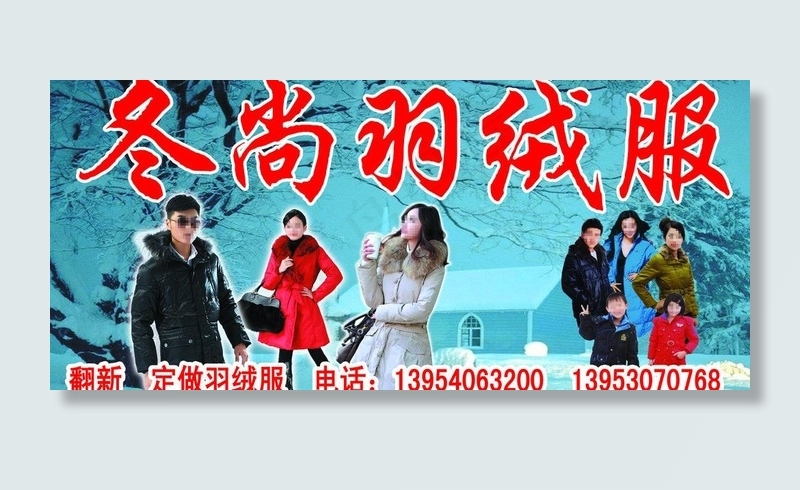 服饰门头设计模版图片(5905X2953(DPI:50))psd模版下载