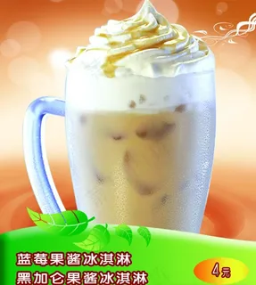 蓝莓果酱冰淇淋 背景 花边 绿叶图片