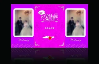 浪漫背景咱们结婚吧图片