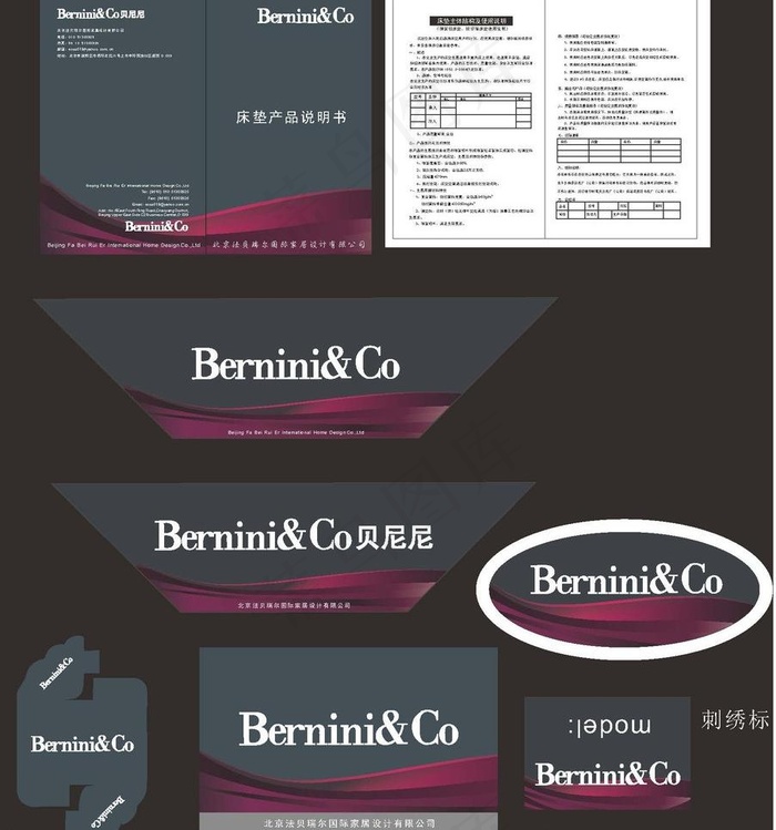 beibeini产品包装图片cdr矢量模版下载