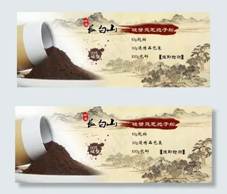 中国古典风格灵芝孢子粉海报