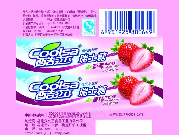 瑞士糖图片