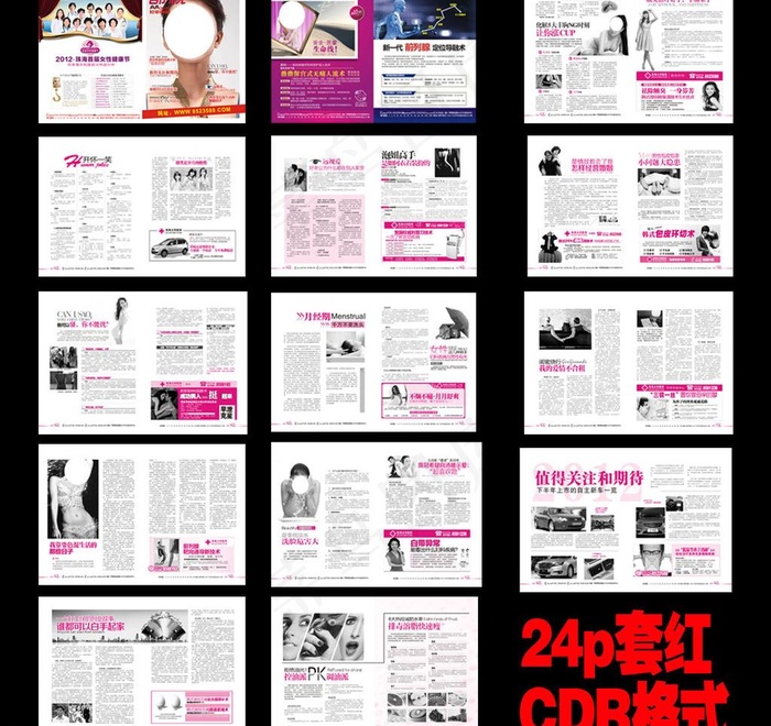 医疗杂志 综合医疗杂志图片(426X291)cdr矢量模版下载