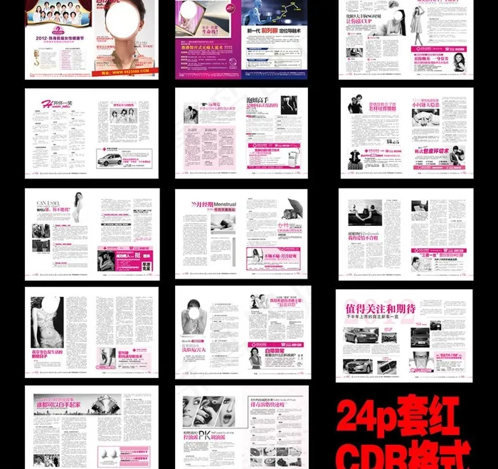 医疗杂志 综合医疗杂志图片(426X291)cdr矢量模版下载
