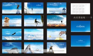 2013蓝色企业文化台历模板矢量素材