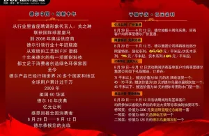 德尔地板 dm单页图片