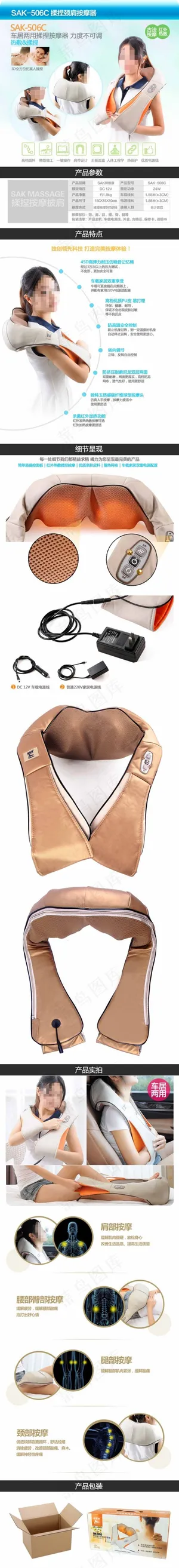 按摩器 按摩披肩