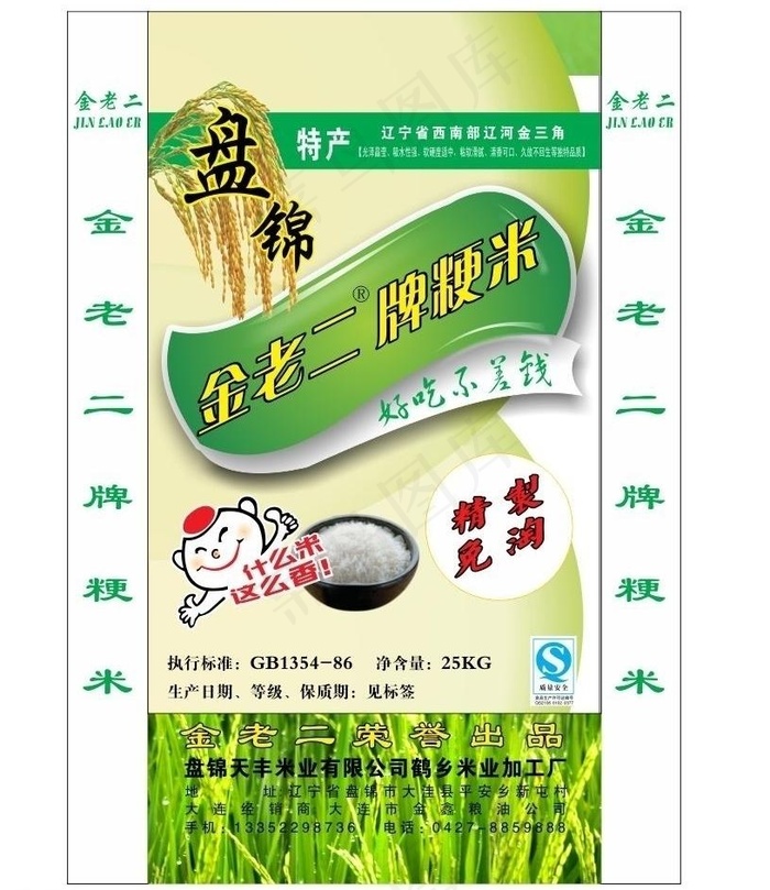 大米制版包装图图片cdr矢量模版下载
