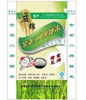 大米制版包装图图片