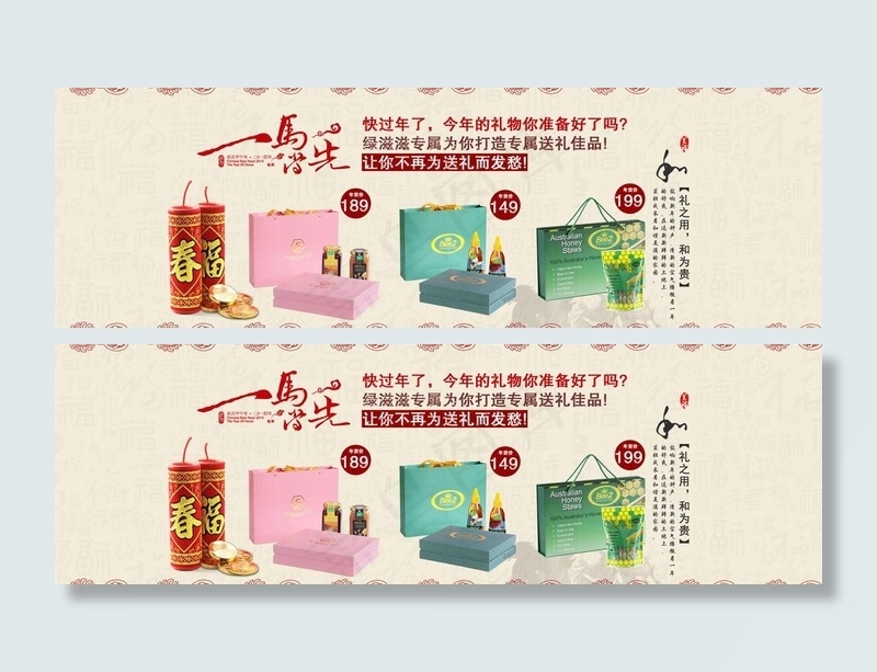 年货海报图片psd模版下载