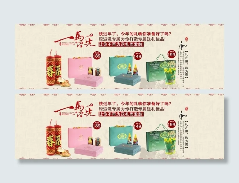 年货海报图片psd模版下载