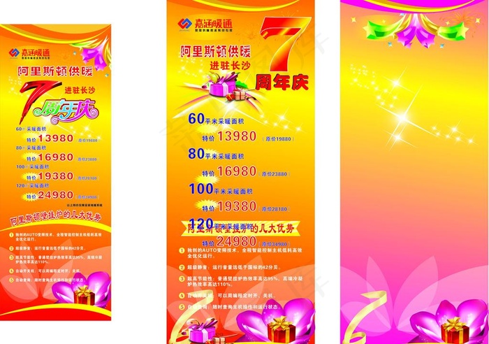 展架易拉宝背景图片cdr矢量模版下载
