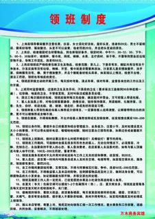 制度牌图片 制度牌图片