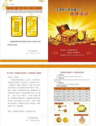 六一活动图片