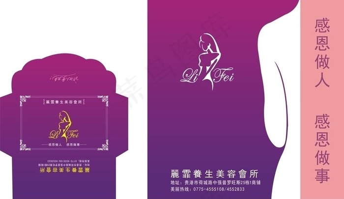 手提袋与卡套图片cdr矢量模版下载
