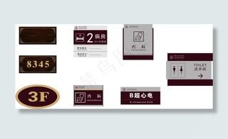 医院科室牌门号牌下载