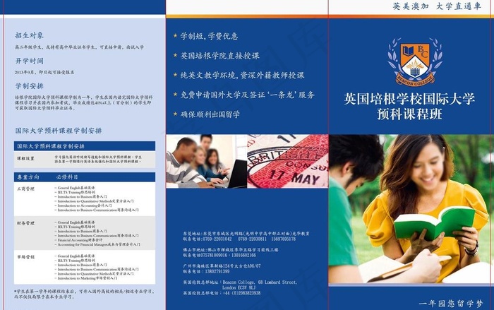 招生折页图片ai矢量模版下载