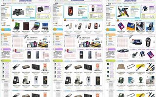 淘宝 拍拍 有啊店铺装修模板 3c...