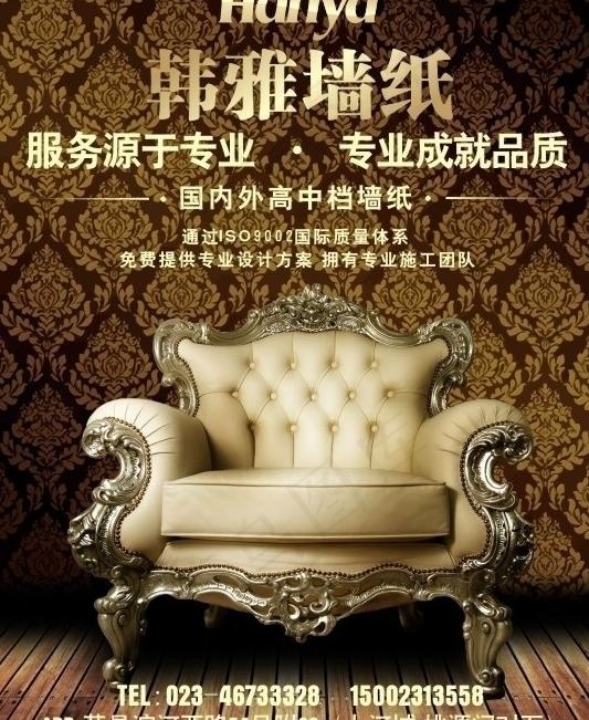 韩雅墙纸广告设计图片