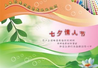 七夕情人节图片