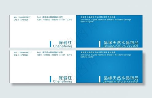 名片 排版名片 蓝色名片图片