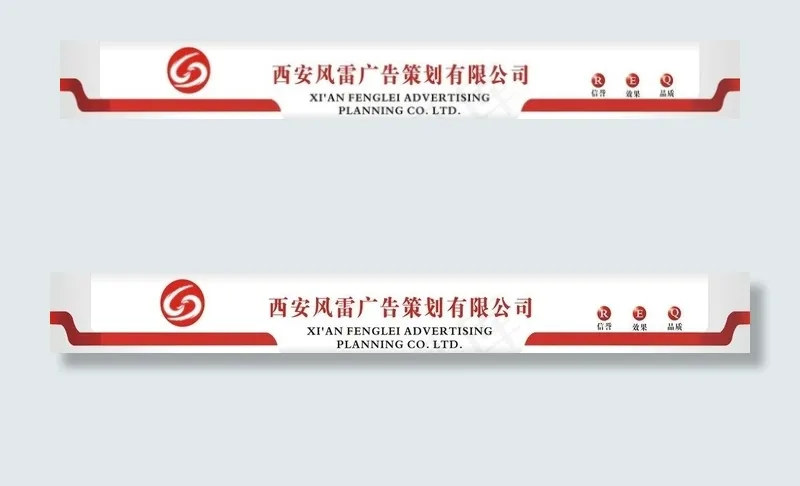 淘宝店招cdr矢量模版下载