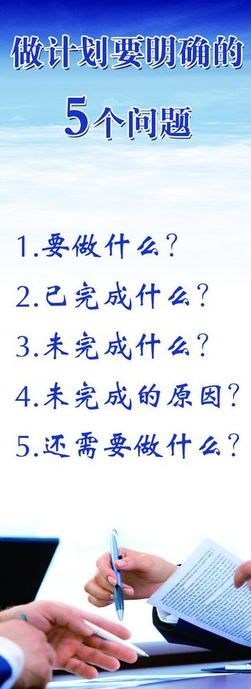 办公室文化挂图图片psd模版下载