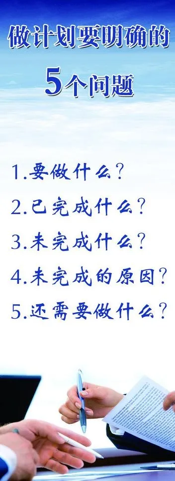办公室文化挂图图片psd模版下载