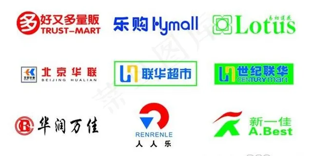 多家矢量百货超市商场标志(六) 多家矢量百货超市商场标志(六)