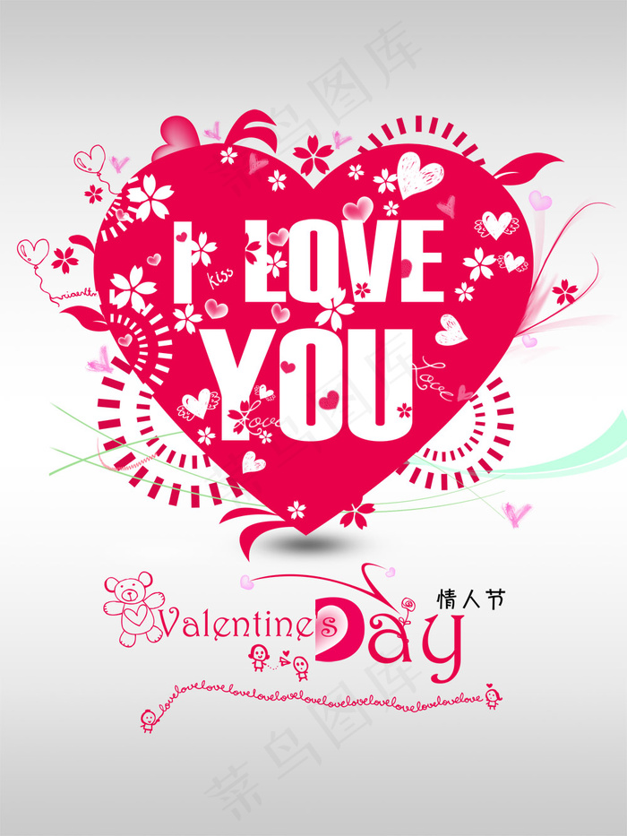 爱情情人节背景psd素材