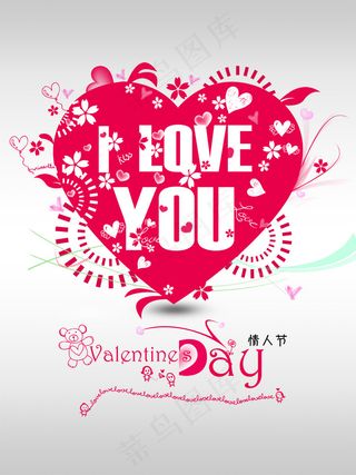 爱情情人节背景psd素材