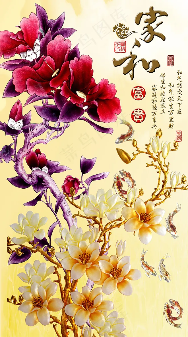 高清家和富贵玉兰花玄关背景(3175X5669(DPI:72))psd模版下载