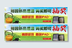 茶叶海报图片