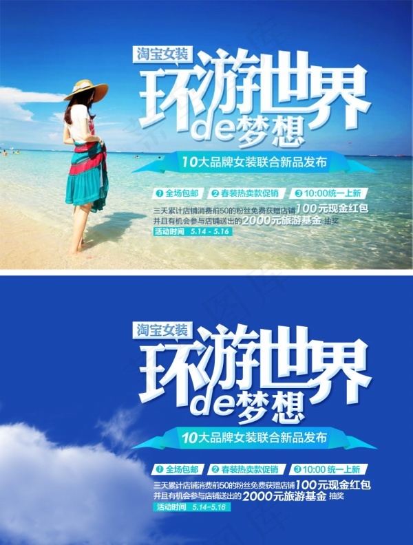 淘宝女装促销海报设计PSDpsd模版下载