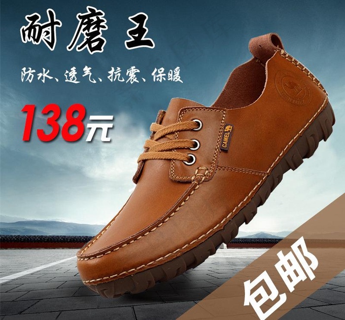 男鞋直通车图片